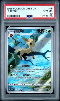 2025 POKEMON SIMPLIFIED CHINESE CBB2 C-GEM PACK VOL 2 #15 LEAFEON PSA 10 - Image 1