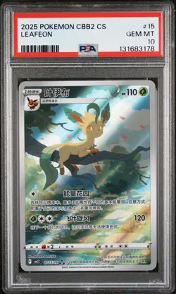 2025 POKEMON SIMPLIFIED CHINESE CBB2 C-GEM PACK VOL 2 #15 LEAFEON PSA 10 - Image 1