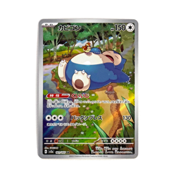 Snorlax 181/165 151 Sv2a: Pokemon Card 151 JAPANESE | ART RARE | NEAR MINT | US - Image 2