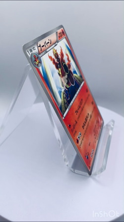 Magmortar 008/050 BANNED Pokemon Card 1st Edition Nintendo 2012 Japanese Magmar - Image 2