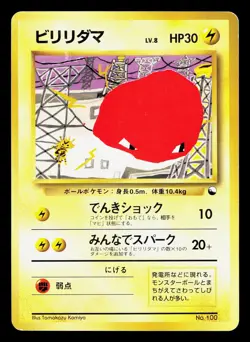 Voltorb NO. 100 Red Green Gift Set MP Japanese Pokemon Card TCG - Image 1