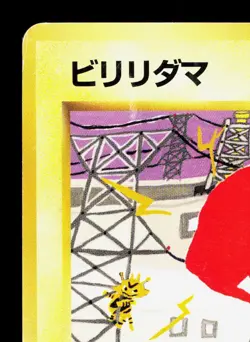 Voltorb NO. 100 Red Green Gift Set MP Japanese Pokemon Card TCG - Image 2