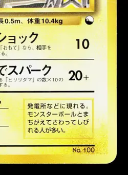 Voltorb NO. 100 Red Green Gift Set MP Japanese Pokemon Card TCG - Image 5