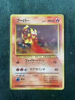 Pokemon Card Japanese Magmar Red/Green Starter Gift Set #126, 1998 - Image 1