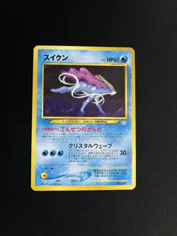 Suicune #245 EXC Japanese Pokemon Card Neo Revelations Non Holo Promo Neo File 3 - Image 1