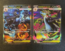 Japanese Inferno X Mega Charizard X ex M2 SR SAR Set M2-110/080 094/080 Pokemon - Image 1