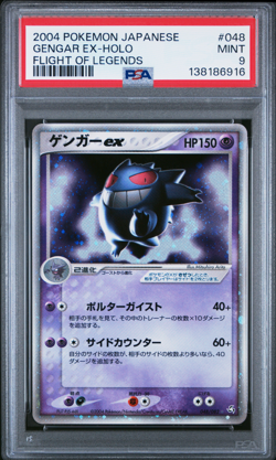 2004 POKEMON JAPANESE #048 GENGAR EX-HOLO FLIGHT OF LEGENDS PSA 9 MINT - Image 1