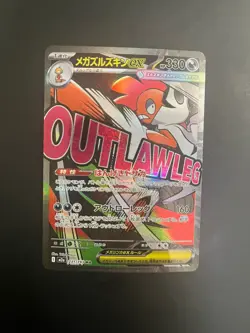 Mega Scrafty EX 231/193 M2a: Mega Dream Ex Full Art Holo Japanese Pokemon TCG - Image 1