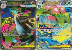 Pokemon Cards Mega Charizard X Venusaur ex SR set 094/080 M2 M1L Inferno X - Image 1