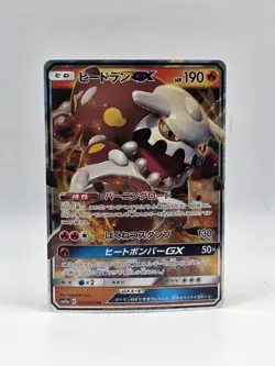 Heatran GX 004/054 Sm10a - Pokemon GG End - Near Mint Ultra Rare - Image 1