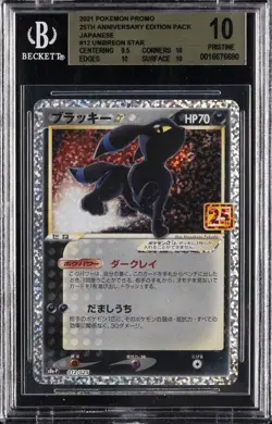2021 POKEMON JAPANESE 25TH ANNIVERSARY PROMO PACK UMBREON GOLD STAR BGS 10 - Image 1