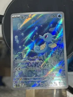🆕 Pokemon TCG Horsea 067/064 Sv: Shrouded Fable Holo (JPN) - Image 1