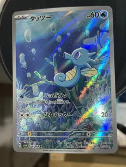 🆕 Pokemon TCG Horsea 067/064 Sv: Shrouded Fable Holo (JPN) - Image 2