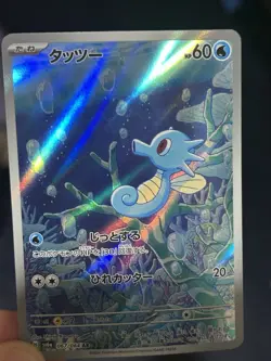 🆕 Pokemon TCG Horsea 067/064 Sv: Shrouded Fable Holo (JPN) - Image 3