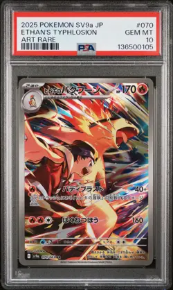 2025 POKEMON JPN SV9A-HEAT WAVE ARENA ART RARE #070 ETHAN'S TYPHLOSION PSA 10 - Image 1