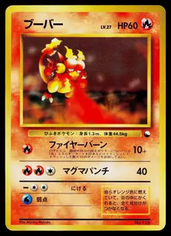 Magmar No. 126 Red Green Gift Set Pokemon Japanese Lightly Played - Image 1