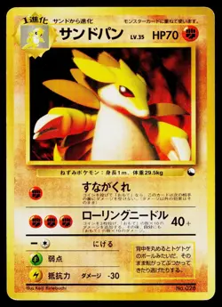 Sandslash No. 028 Red Green Gift Set Pokemon Japanese Lightly Played - Image 1
