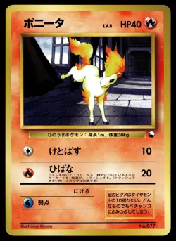 PONYTA NO. 077 RED GREEN GIFT SET POKEMON JAPANESE - Image 1