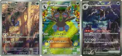 Pokemon Card Deino Zweilous AR Hydreigon ex SAR 171/086 sv11W White Flare Japan - Image 1