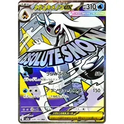 Mega Froslass ex MA SAR Set 224-233/193 M2a MEGA Dream ex Pokemon Card Japanese - Image 2