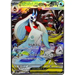 Mega Froslass ex MA SAR Set 224-233/193 M2a MEGA Dream ex Pokemon Card Japanese - Image 3