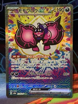 (JP) Pecharunt ex 219/187 SAR - sv8a Terastal Festival ex - Pokemon TCG (NM) - Image 1