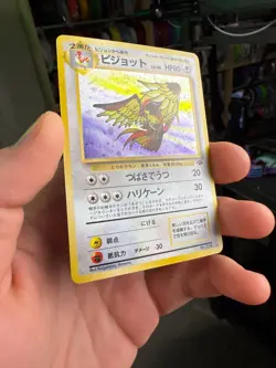 [NM] Pidgeot Pokemon Card Japanese No.018 Jungle Set Vintage Holo AS20 - Image 2