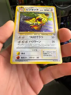 [NM] Pidgeot Pokemon Card Japanese No.018 Jungle Set Vintage Holo AS20 - Image 4