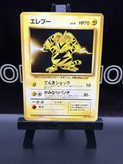 Lt. Surge's Electabuzz No. 125 Gym Heroes Japanese Rare Holo 1998 MP - Image 2