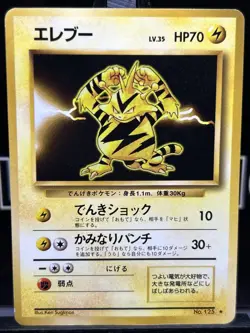Lt. Surge's Electabuzz No. 125 Gym Heroes Japanese Rare Holo 1998 MP - Image 3