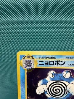 Japanese Poliwrath No. 62 Base Set Holo Rare Pokemon TCG MP - Image 2