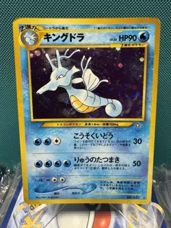 Pokemon Kingdra Lv.50 No.230 Holo 1996 MP Japanese 2487 - Image 1