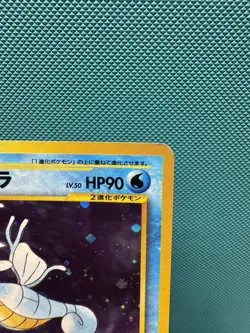 Pokemon Kingdra Lv.50 No.230 Holo 1996 MP Japanese 2487 - Image 3
