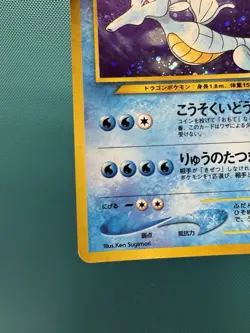 Pokemon Kingdra Lv.50 No.230 Holo 1996 MP Japanese 2487 - Image 4