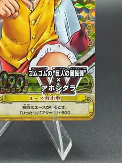 Monkey D. Luffy & Edward Newgate PMK-001-W CP One Piece One Py Berry Match W - Image 4