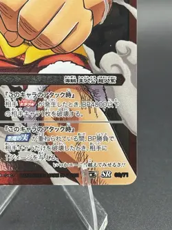 Monkey D. Luffy 08/71 SR Miracle Battle One Piece Bandai Tcg Ccg Japan - Image 4