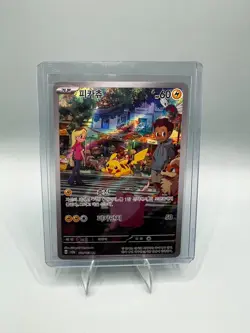 Pikachu AR 173/165 SV2a Pokemon Card 151 - Pokemon Card Korean - Image 1