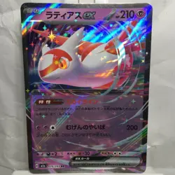 Latias ex RR 075/193 Mega Dream ex M2A Japanese Pokemon Card NM - Image 1