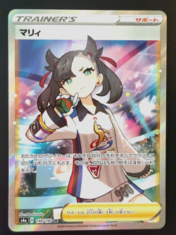 Marnie 198/190 S4a: Shiny Star V Holo (Japanese) Pokemon Card - Image 1