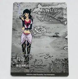 Shakuyaku - One Piece Trading Card Skypiea SR 13 DP KDAI01 Holo Foil Tc5 - Image 2