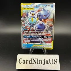 Blastoise & Piplup GX RR 016/064 SM11a Remix Bout NM Pokemon Japanese US SHIP - Image 1