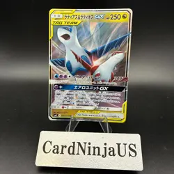 Pokemon Latias & Latios GX 060/095 Tag Bolt Lightly Played LP Japanese US SHIP - Image 1
