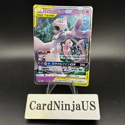 Mewtwo & Mew GX 052/173 TAG TEAM Near Mint Pokemon Card Japanese US SHIP - Image 1