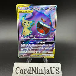 Pokemon Card Gengar & Mimikyu GX 102/095 SR Sm9 Tag Bolt Holo Japanese US SHIP - Image 1