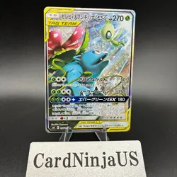Pokemon Card Celebi & Venusaur GX 097/095 Sm9: Tag Bolt Holo Japanese US SHIP - Image 1