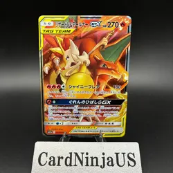 Charizard & Braixen GX RR 008/064 Remix Bout SM11a Japanese Pokemon 2019 US SHIP - Image 1