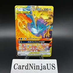 Moltres & Zapdos & Articuno GX RR 035/054 SM10b Sky Legend Pokemon Japanese - Image 1