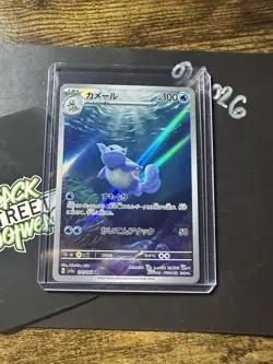 Wartortle 171/165 AR, Japanese Scarlet & Violet 151, Full Art Holo, Pokemon TCG - Image 3