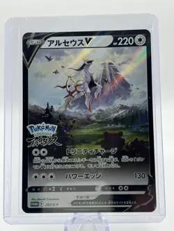 Arceus V 267/S-P Promo Sword & Shield Promos Pokemon Japanese - Image 1