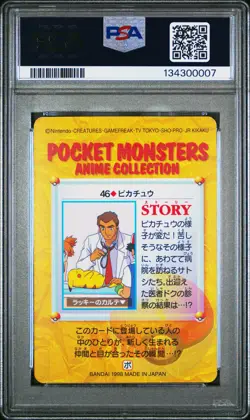 1998 POKEMON JAPANESE BANDAI CARDDASS VENDING #46 PIKACHU PSA 8 - Image 2